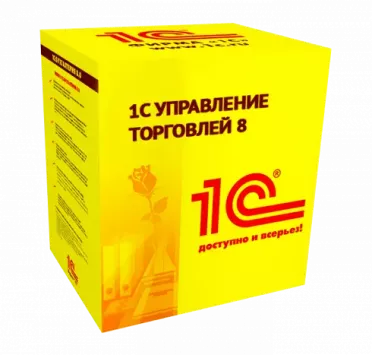 1С Управление торговлей 8